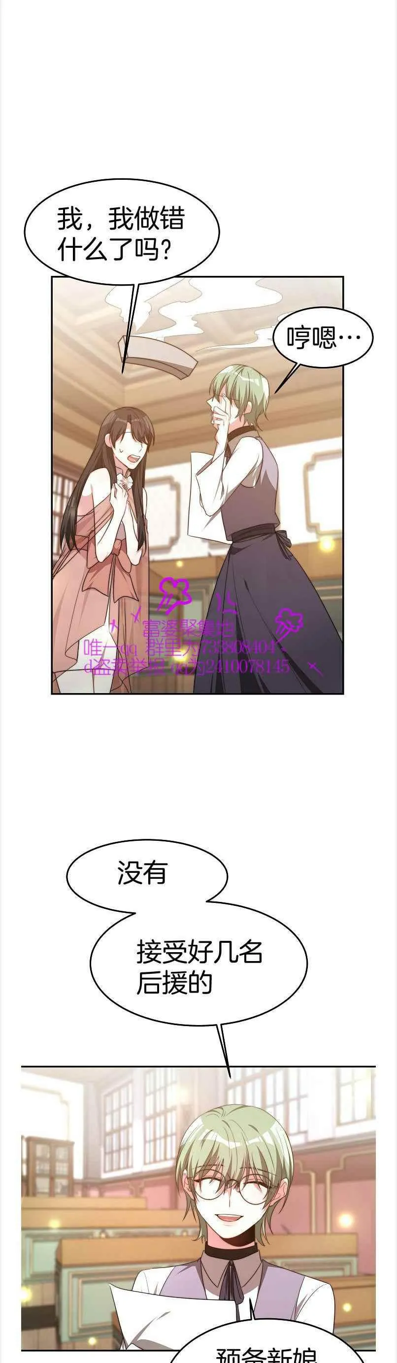 第38话 第18页