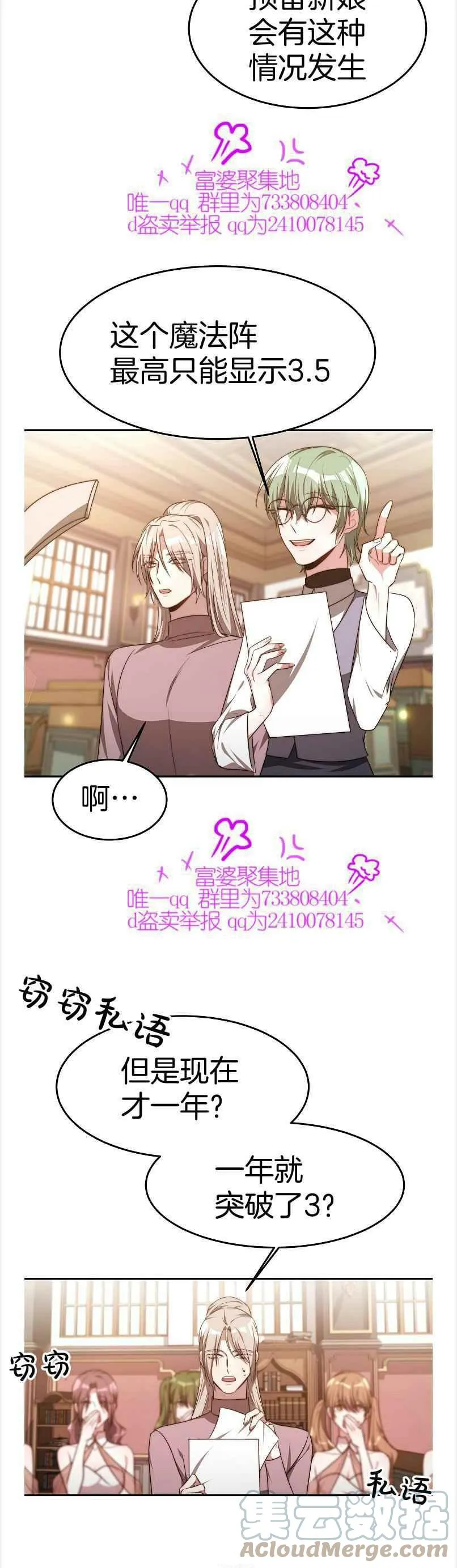 第38话 第19页
