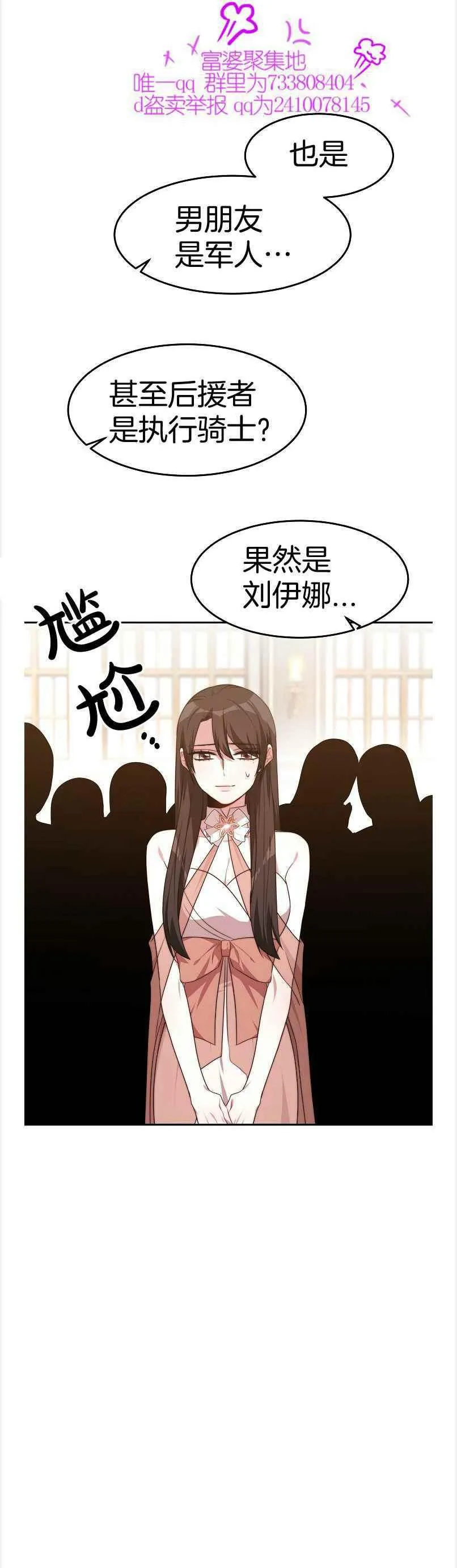 第38话 第20页