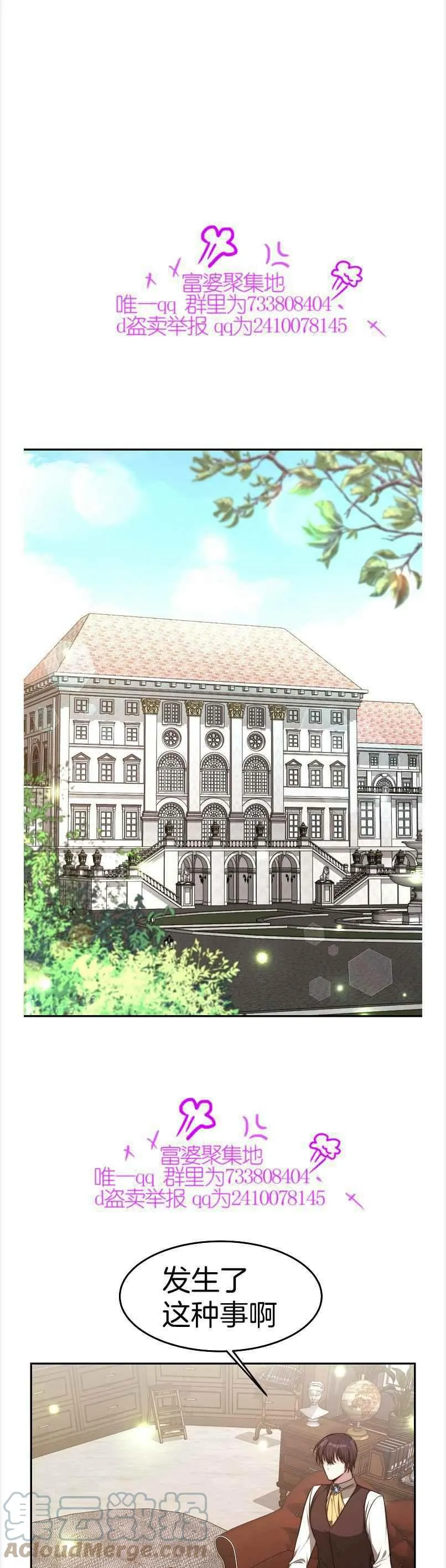 第38话 第21页