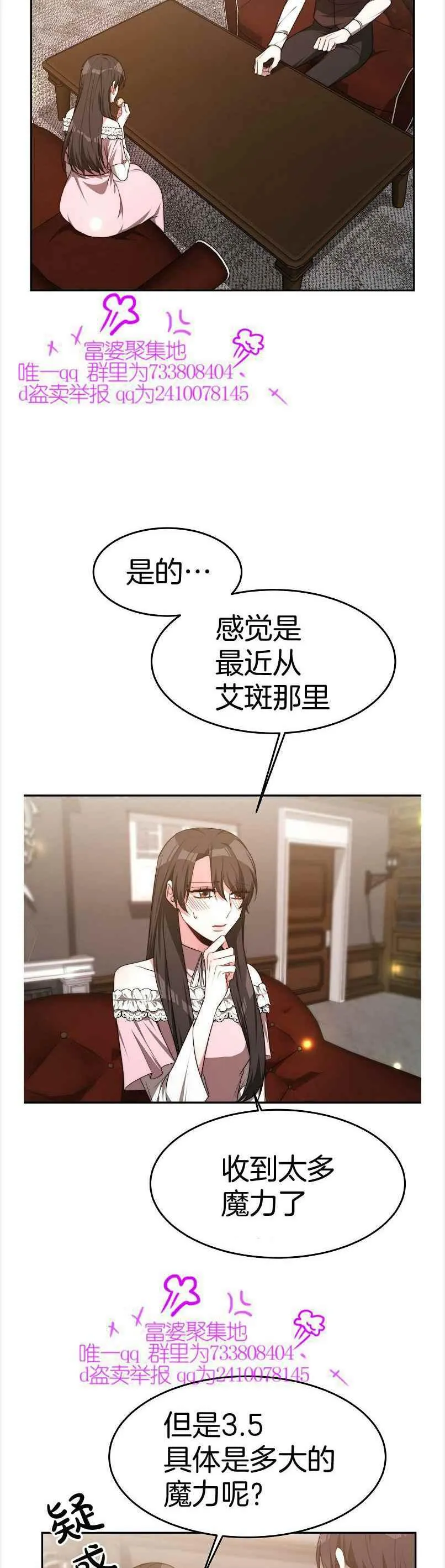 第38话 第22页