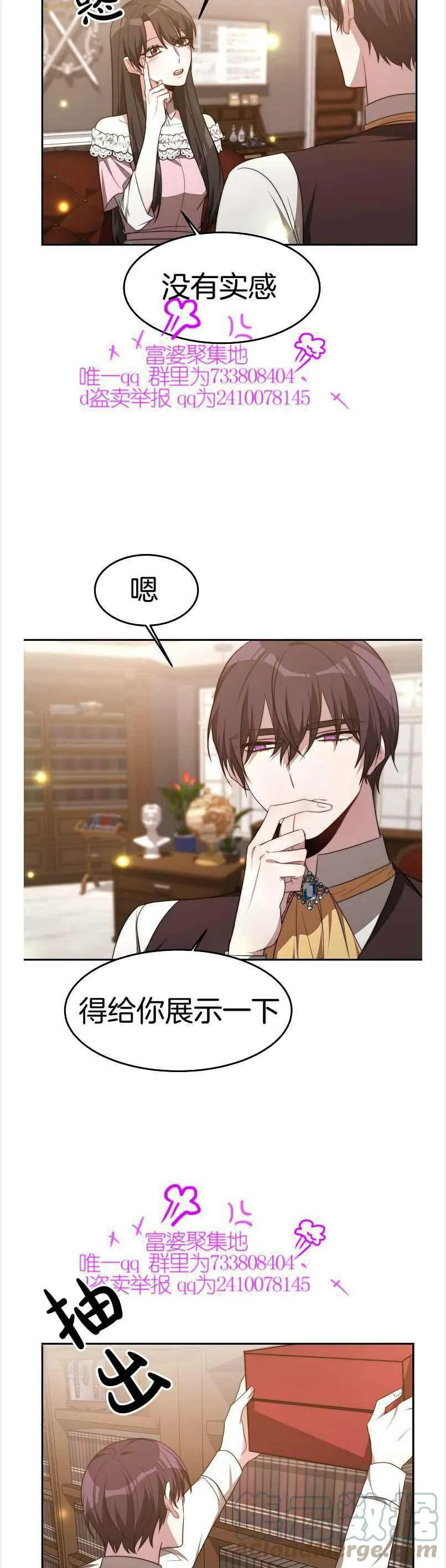第38话 第23页