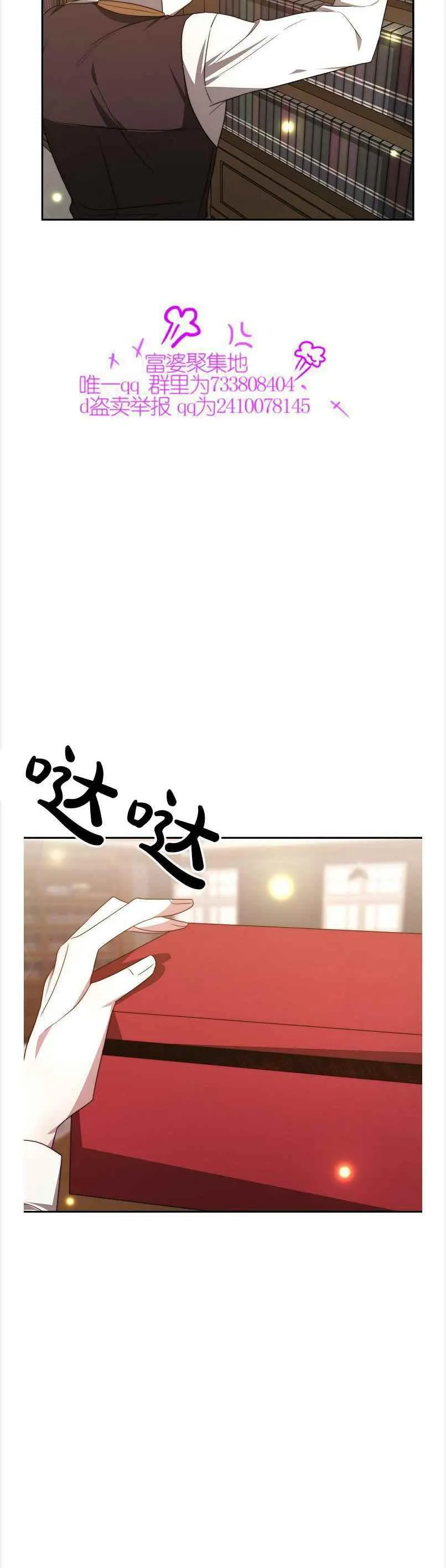 第38话 第24页