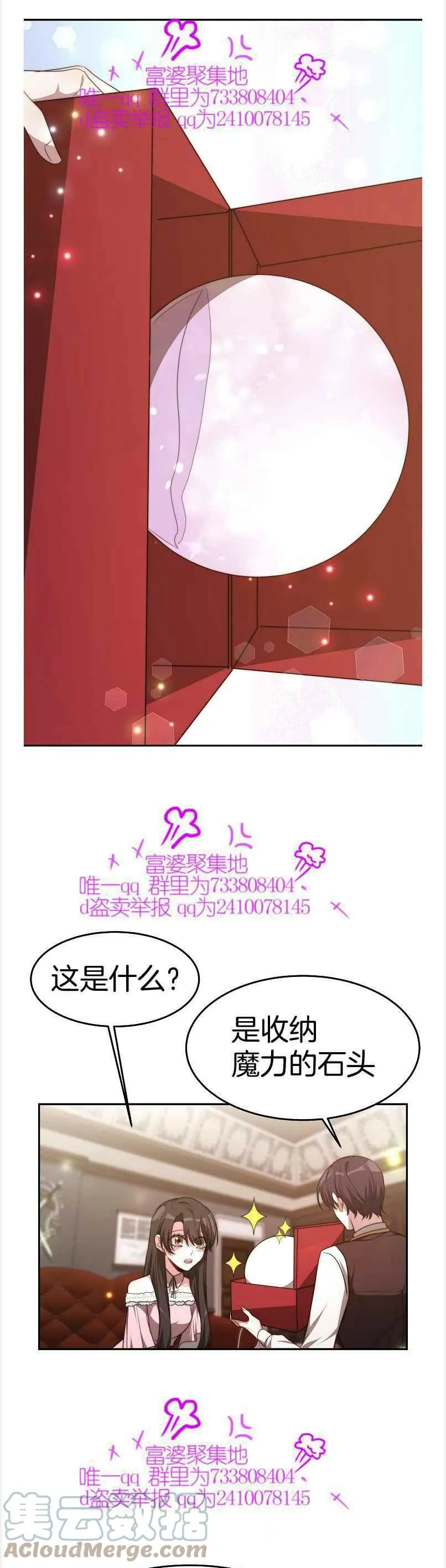 第38话 第25页