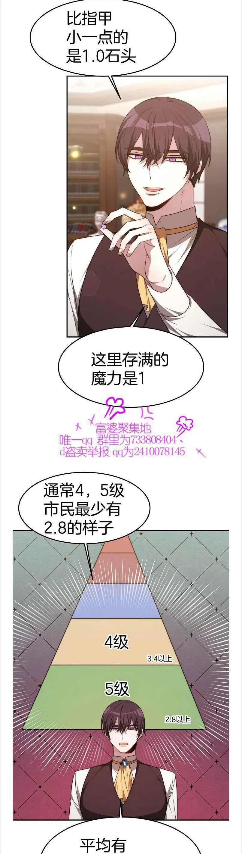 第38话 第26页