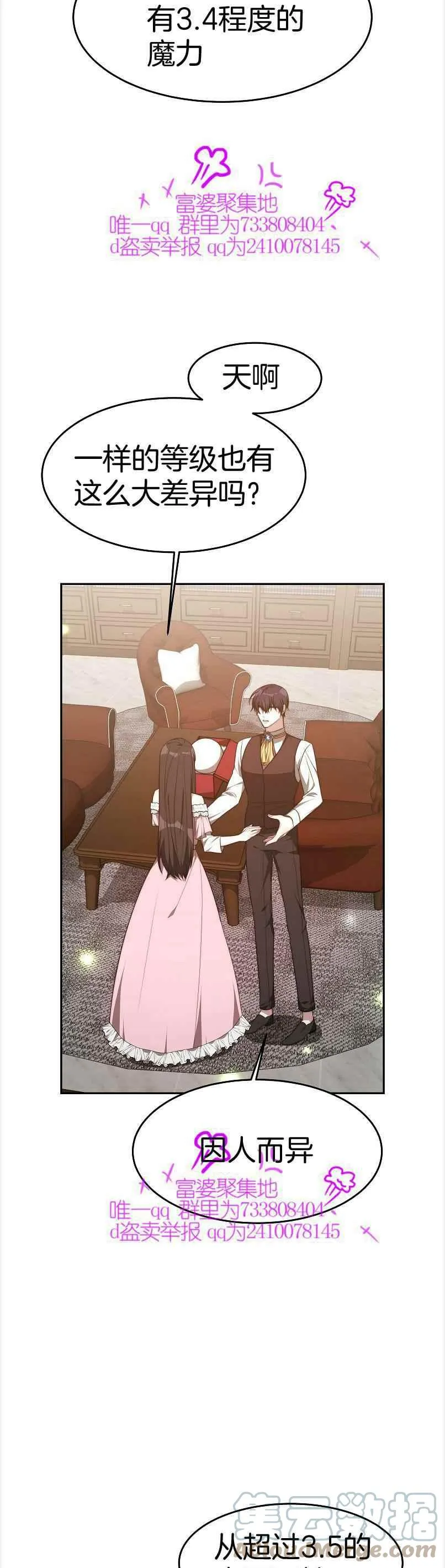 第38话 第27页