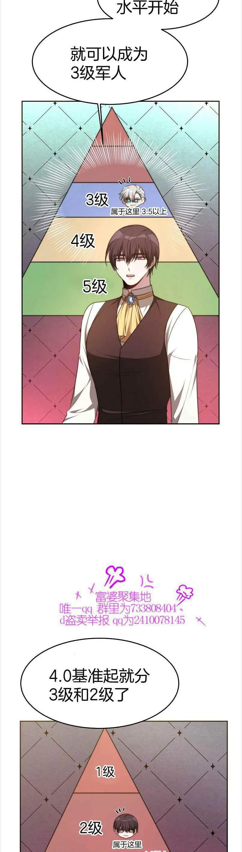 第38话 第28页