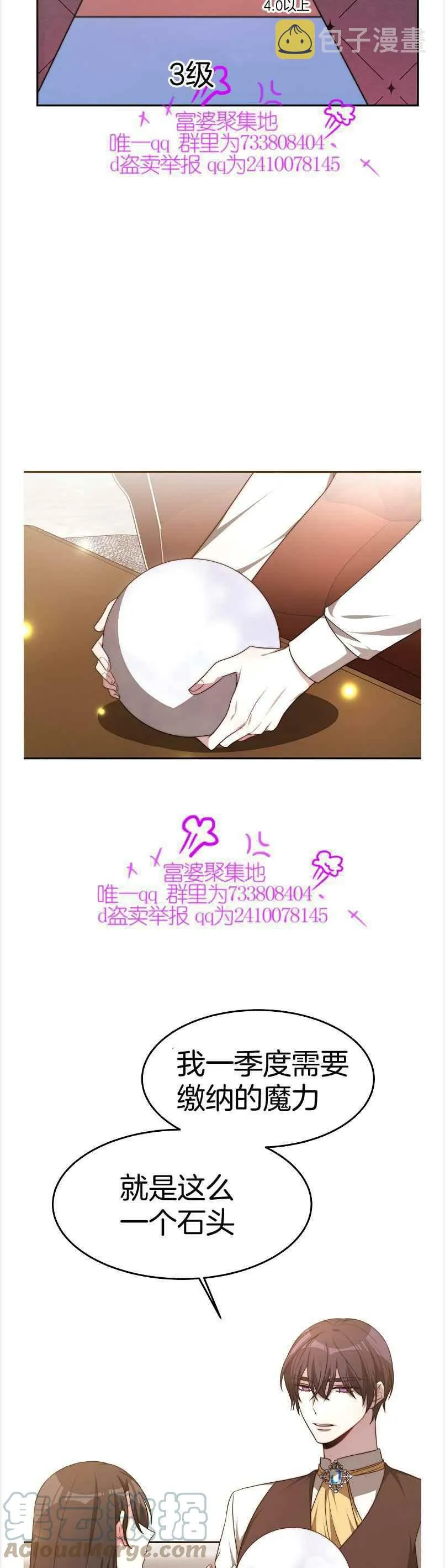 第38话 第29页