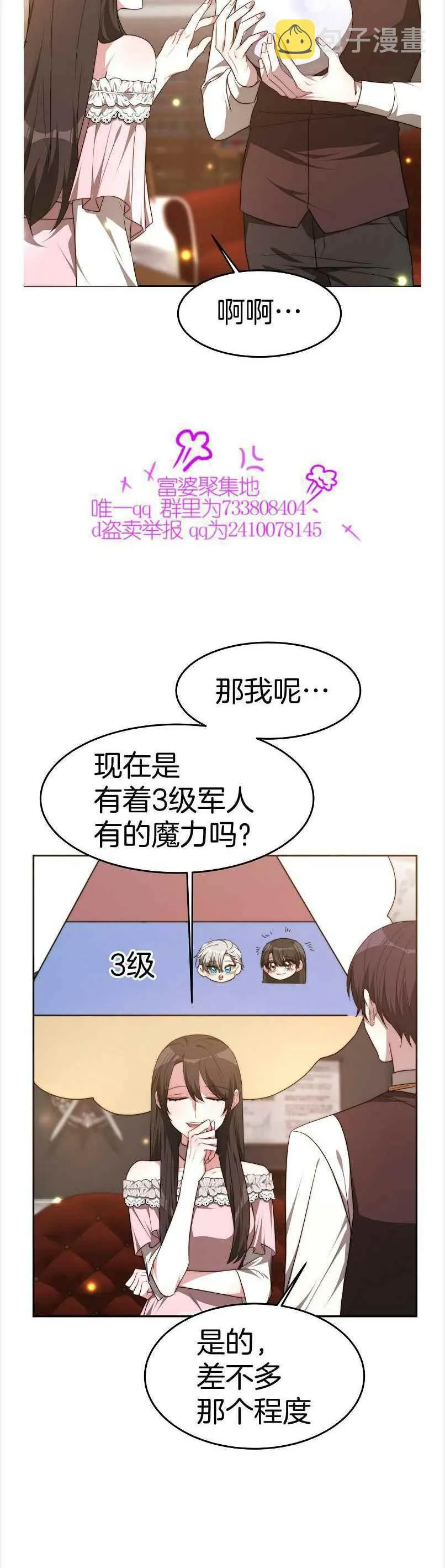 第38话 第30页