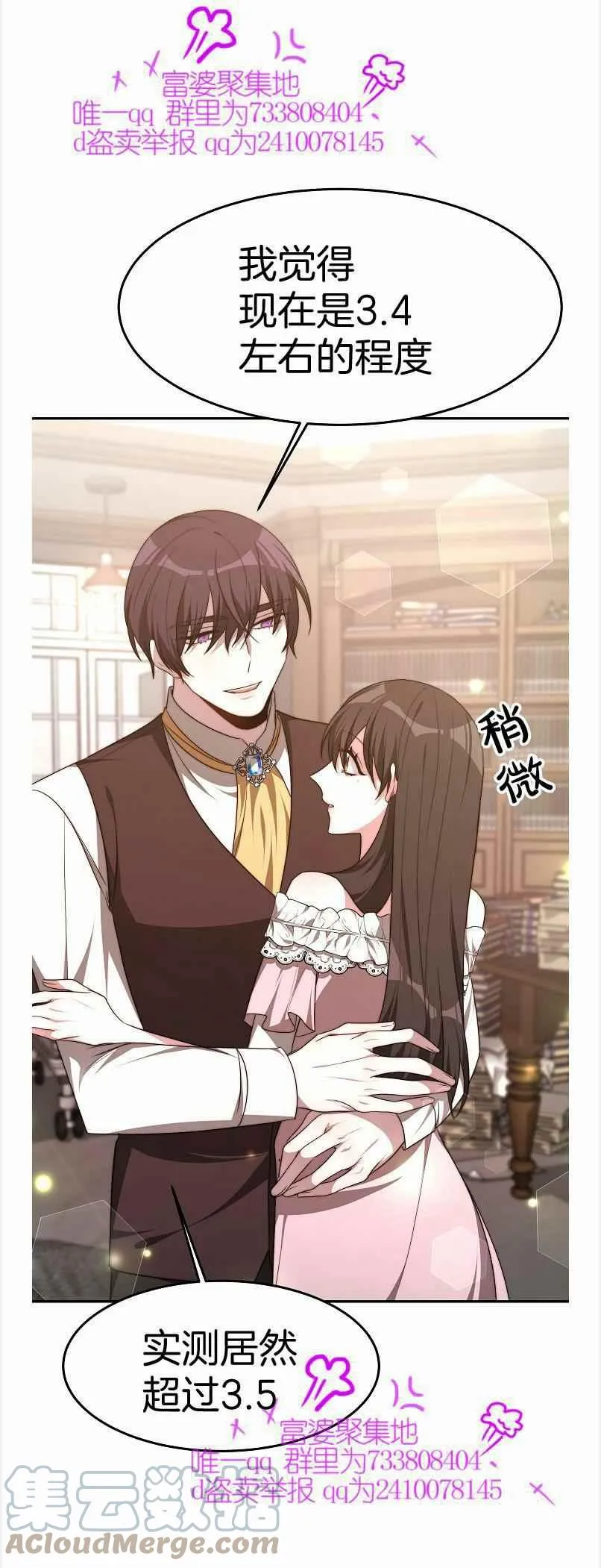 第38话 第31页