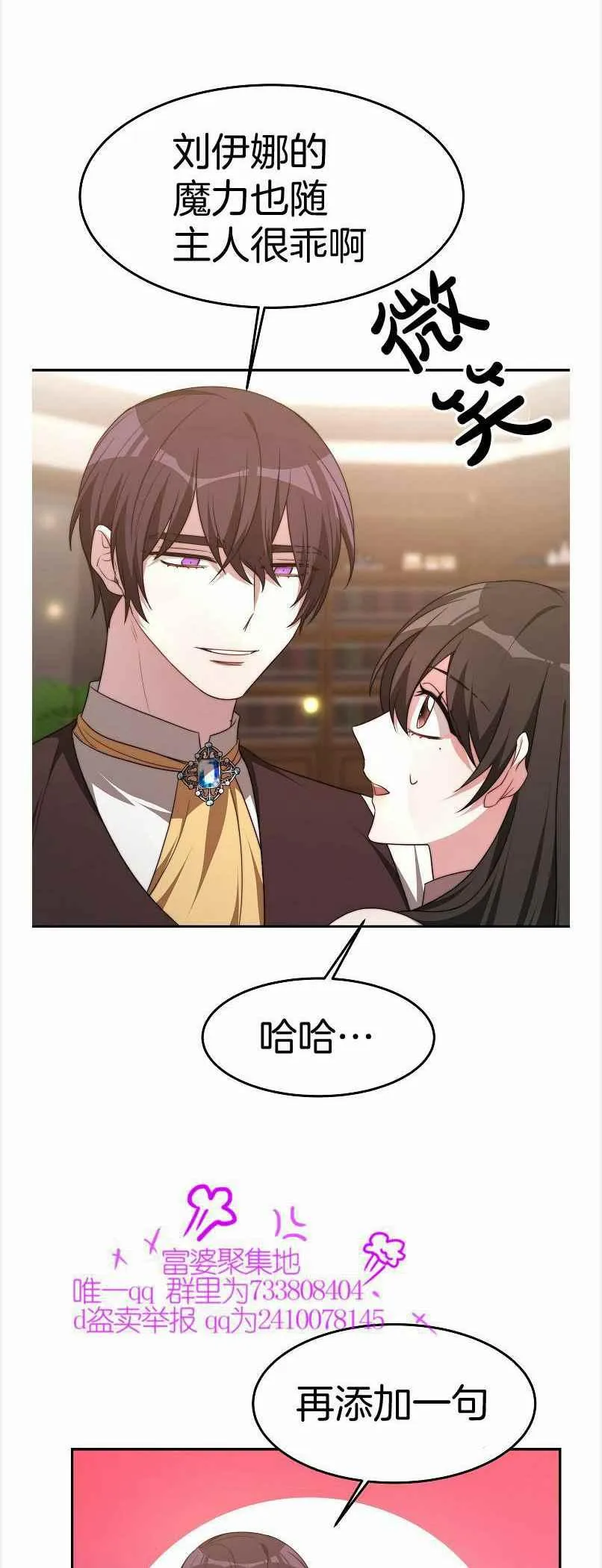 第38话 第32页