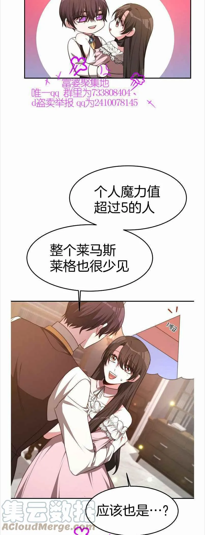 第38话 第33页