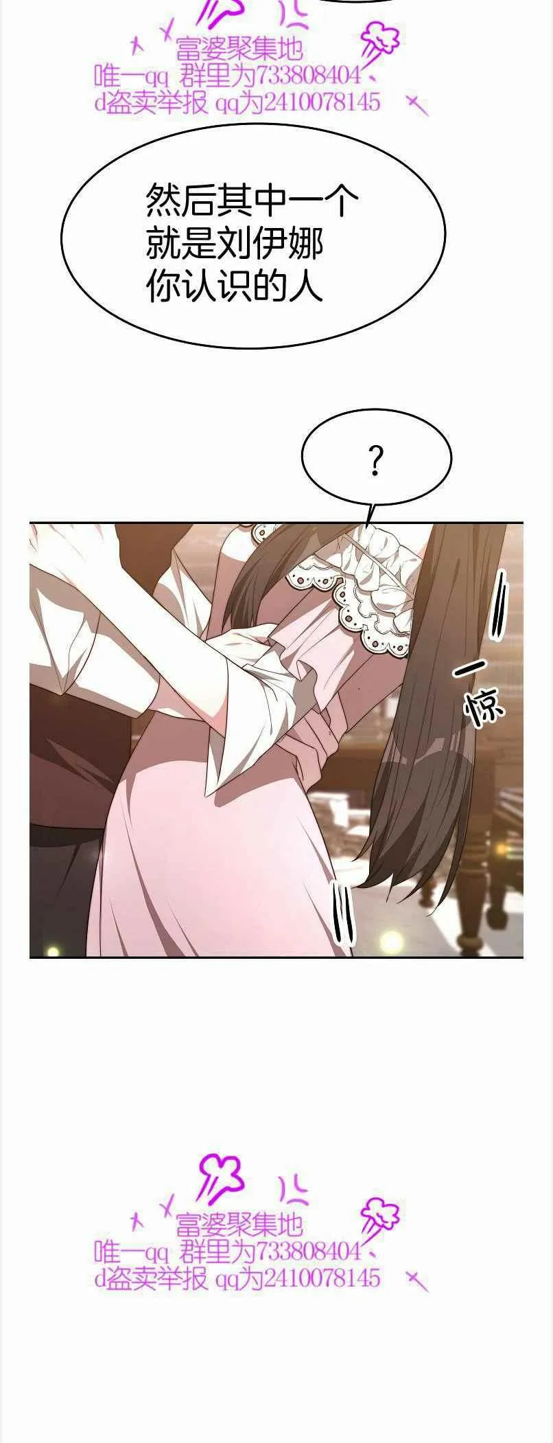 第38话 第34页