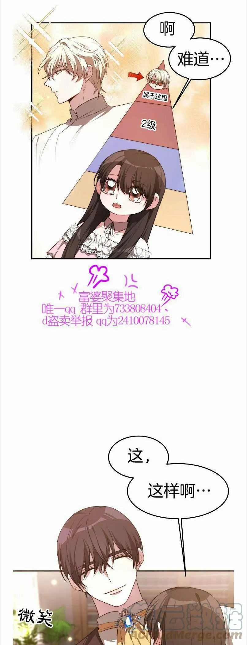 第38话 第35页