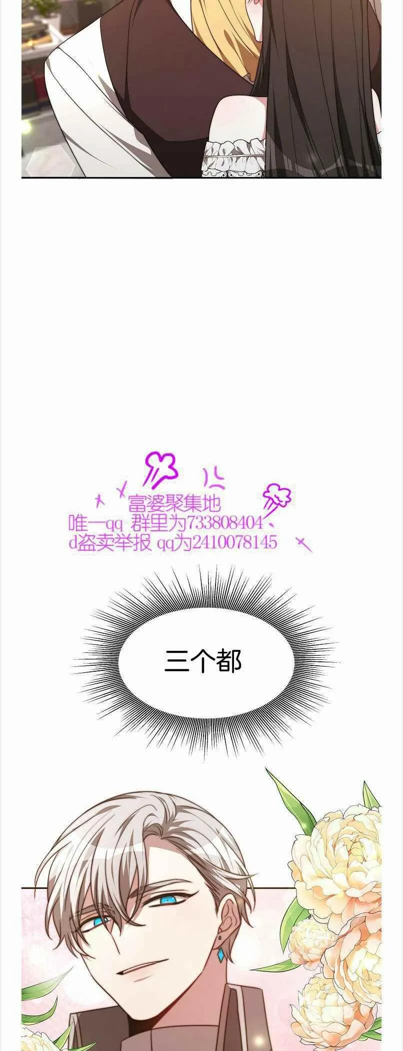 第38话 第36页