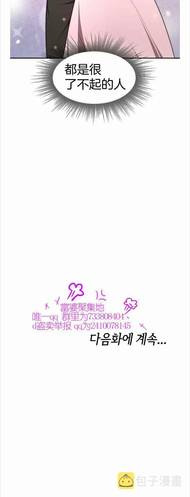 第38话 第38页