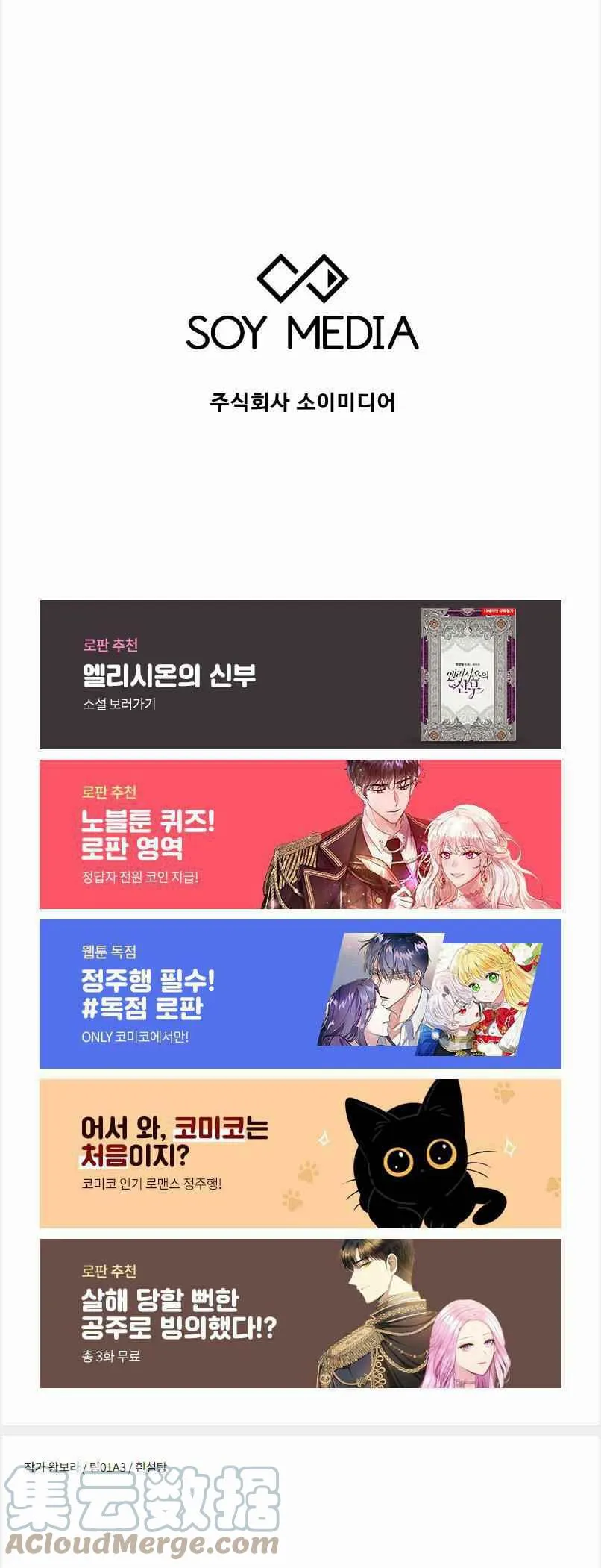 第38话 第39页