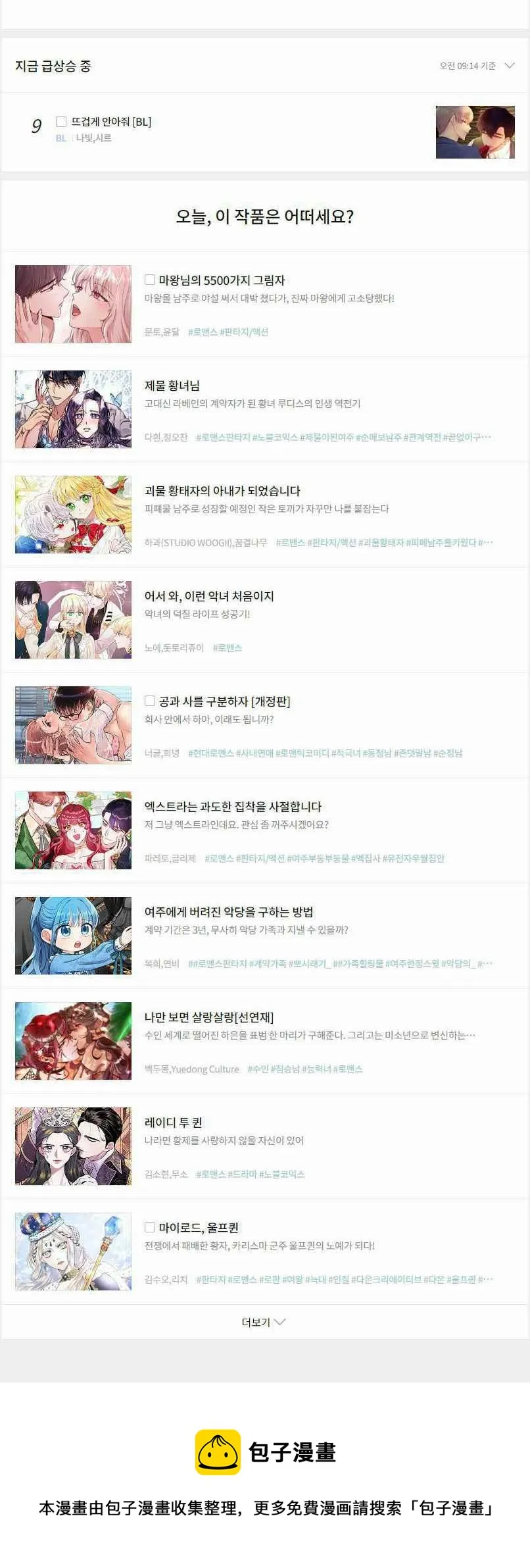 第38话 第40页