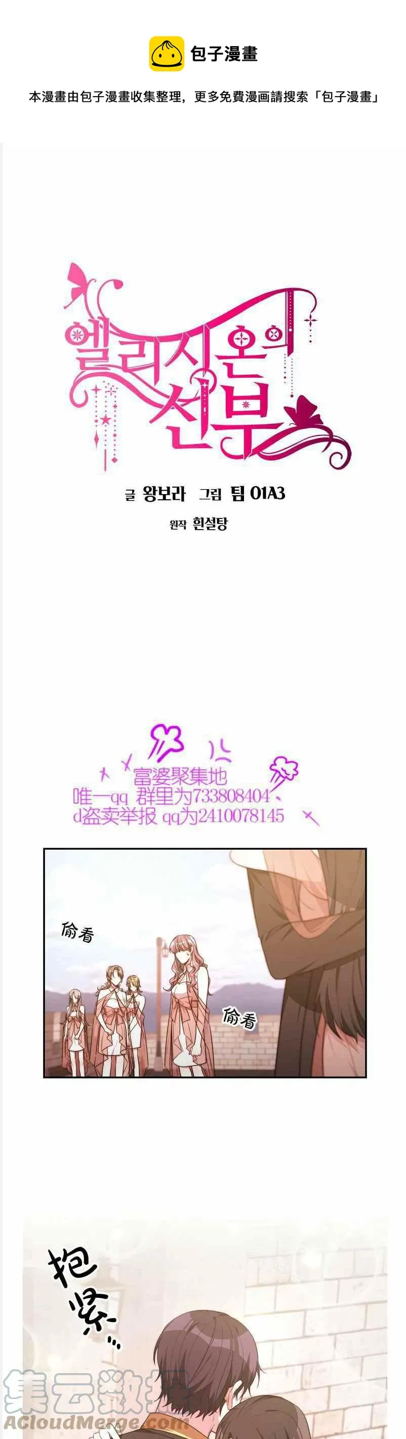 第37话 第1页