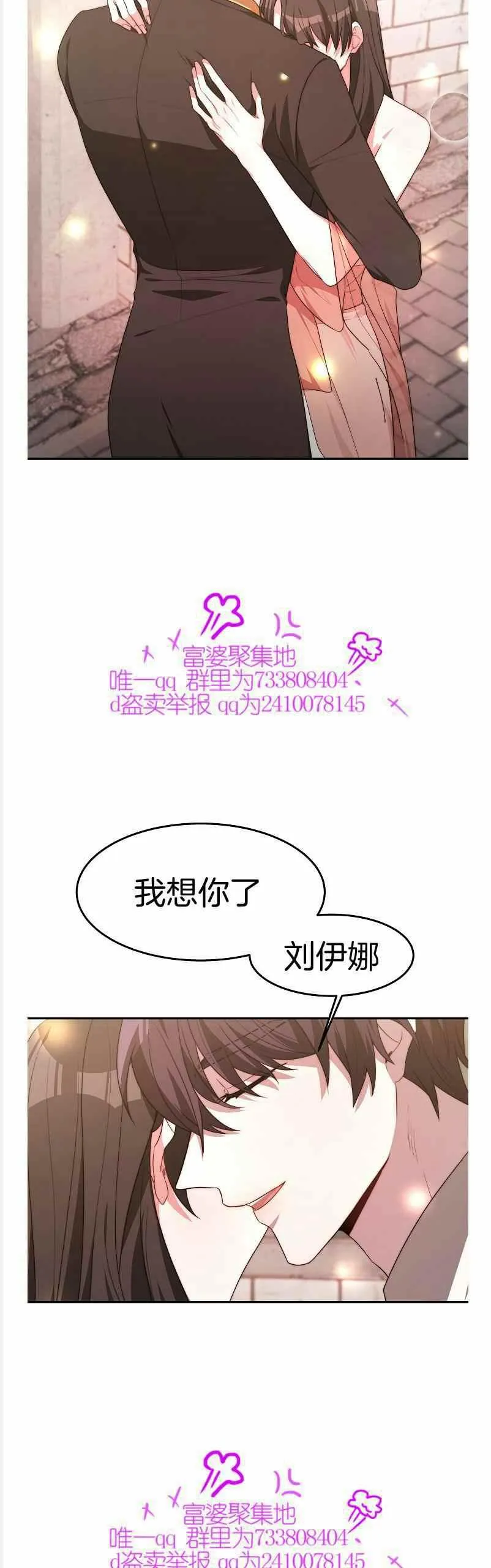 第37话 第2页