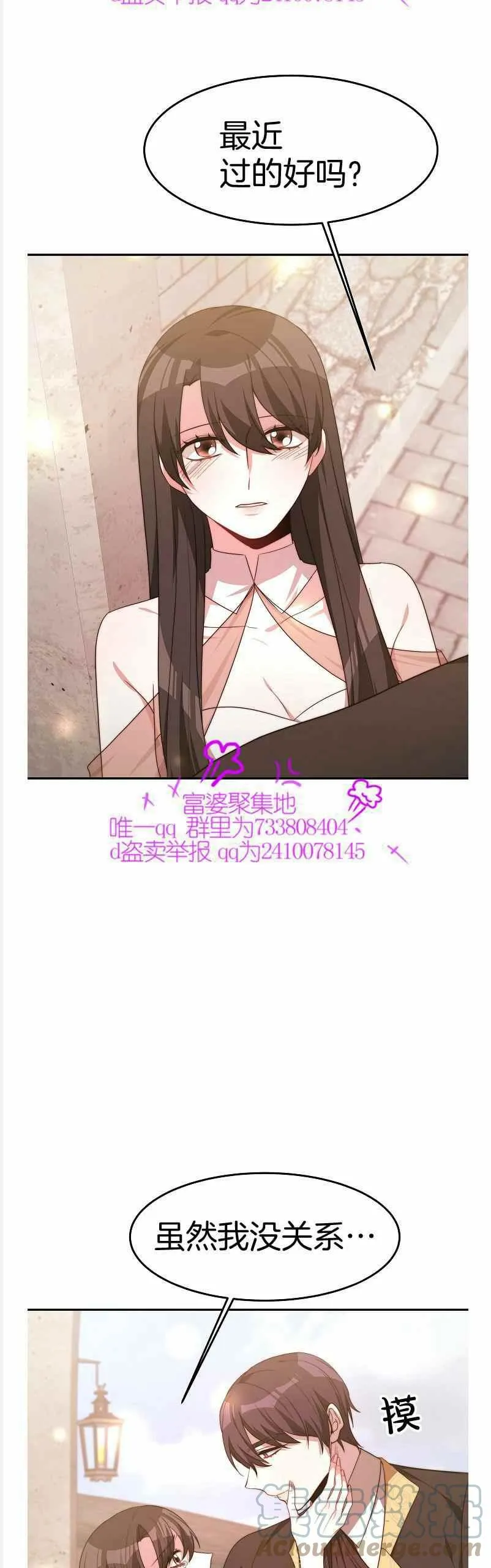 第37话 第3页
