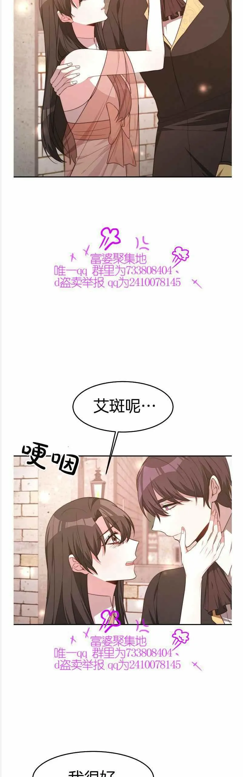 第37话 第4页