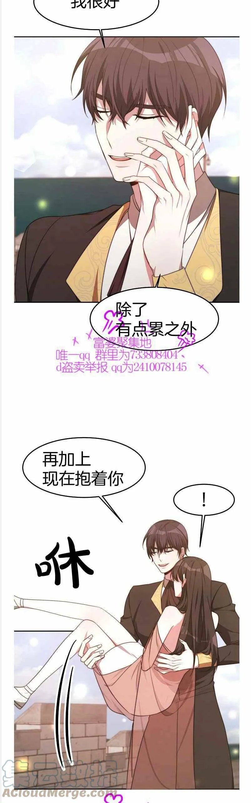 第37话 第5页