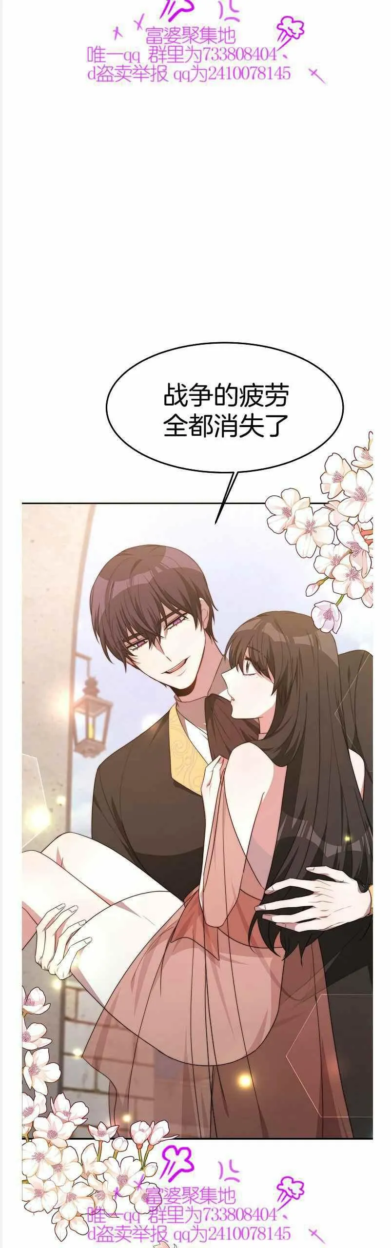 第37话 第6页