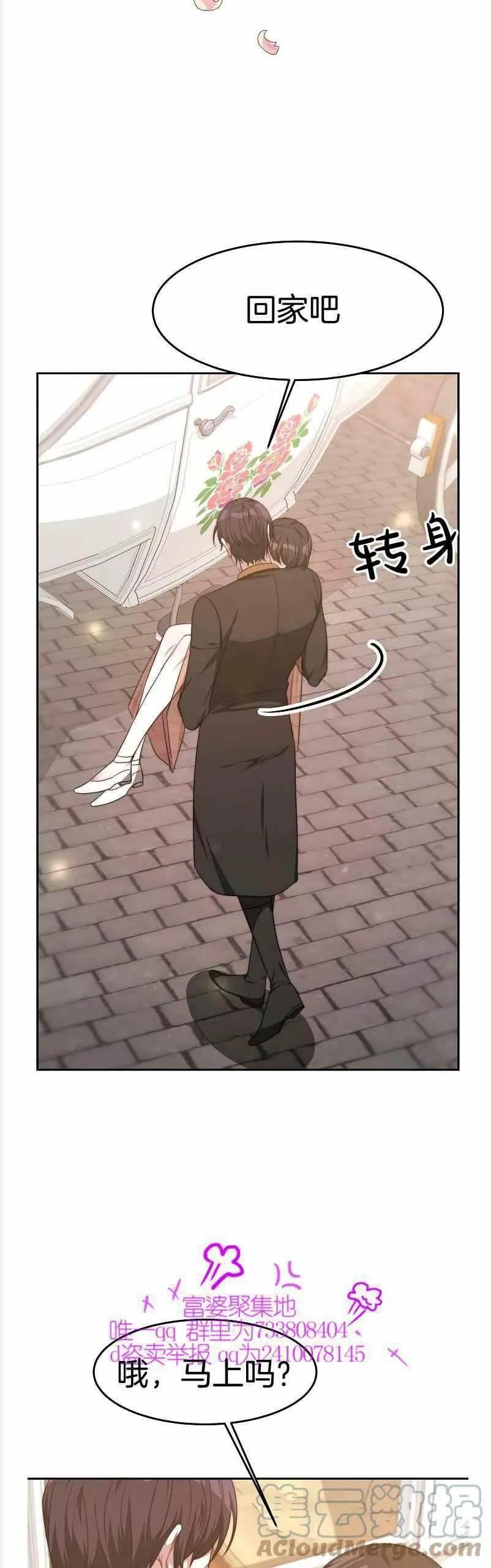 第37话 第7页