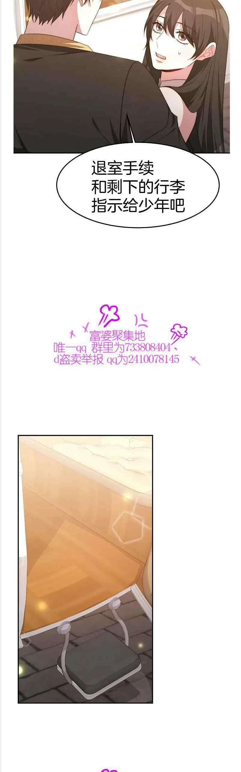 第37话 第8页