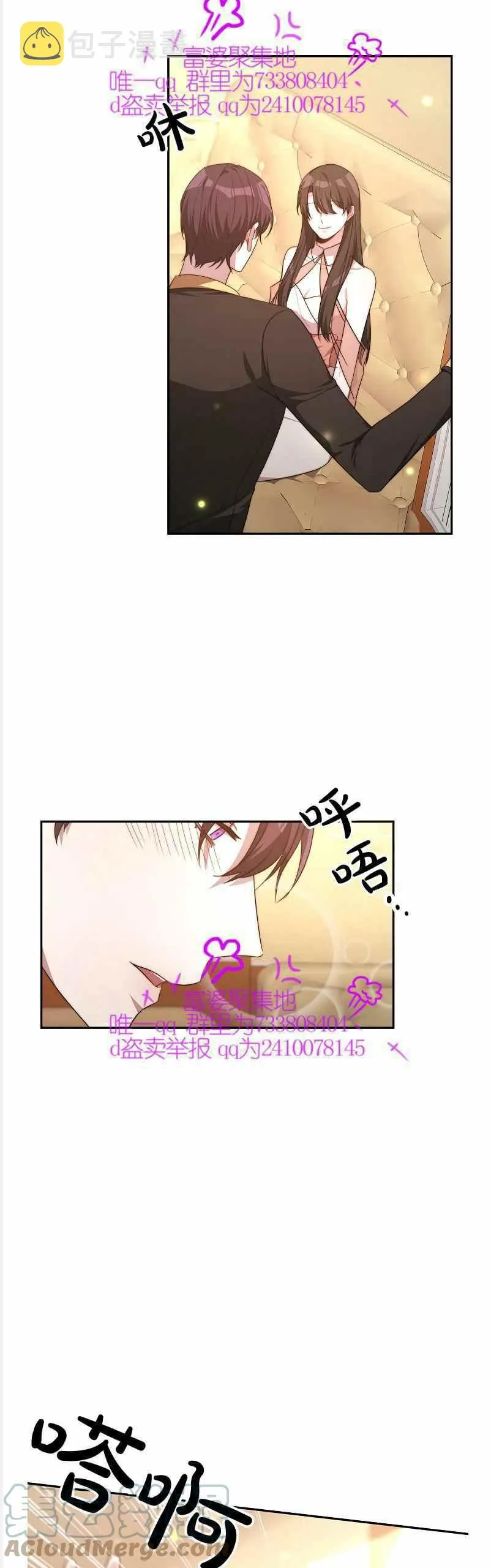 第37话 第9页