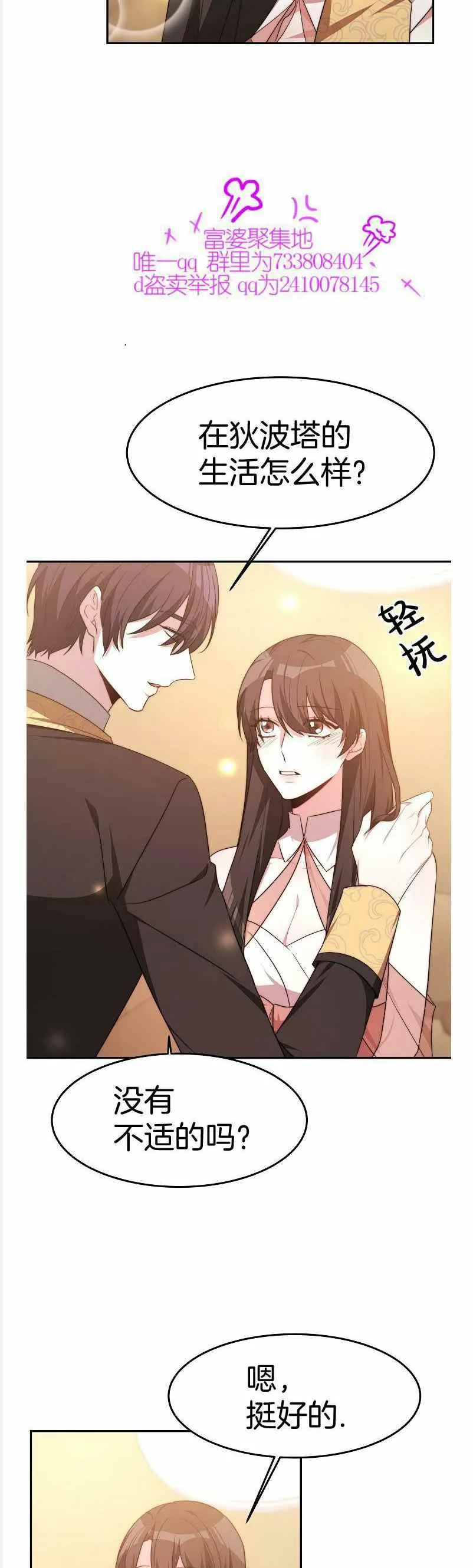 第37话 第12页
