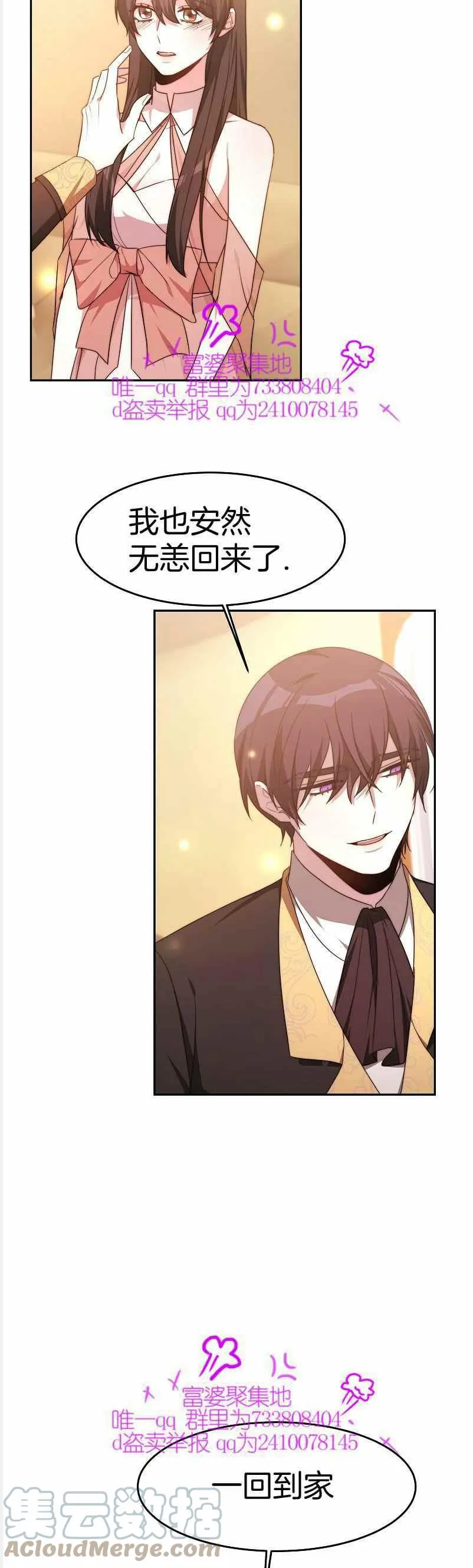 第37话 第13页