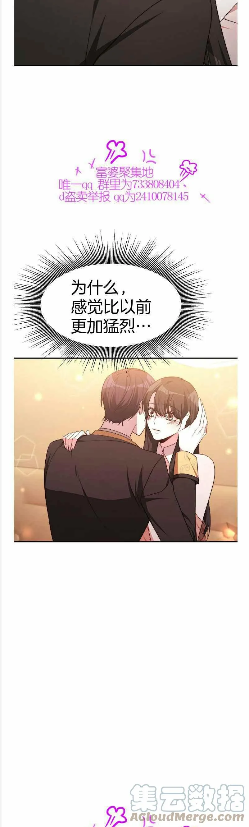 第37话 第15页
