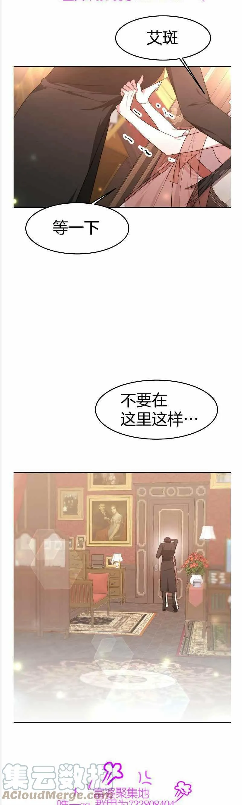 第37话 第17页