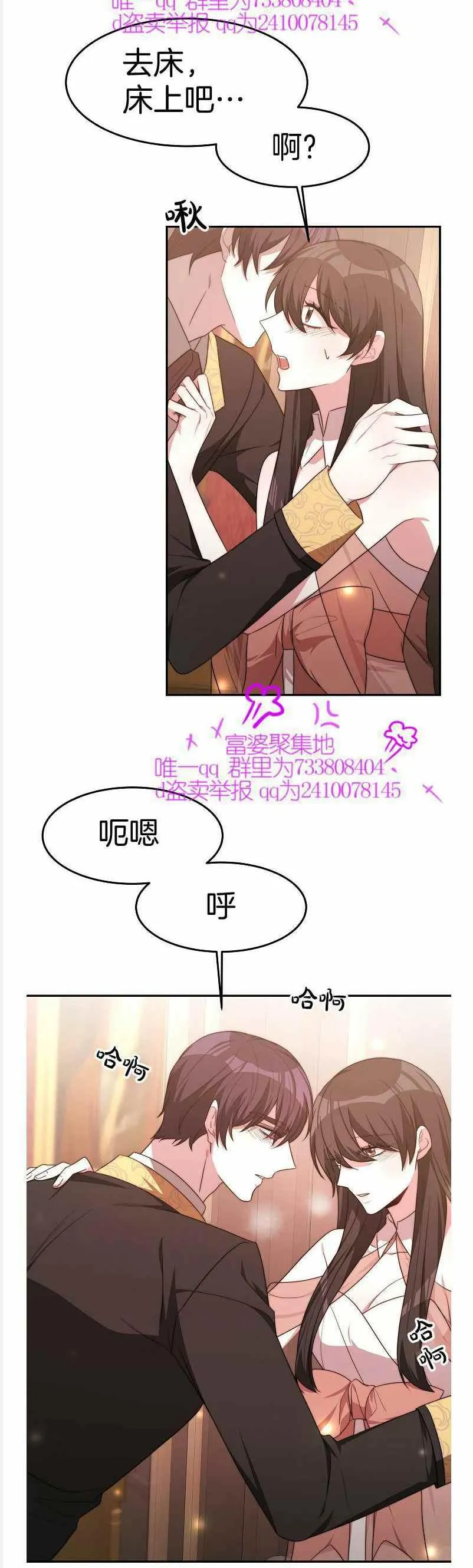 第37话 第18页