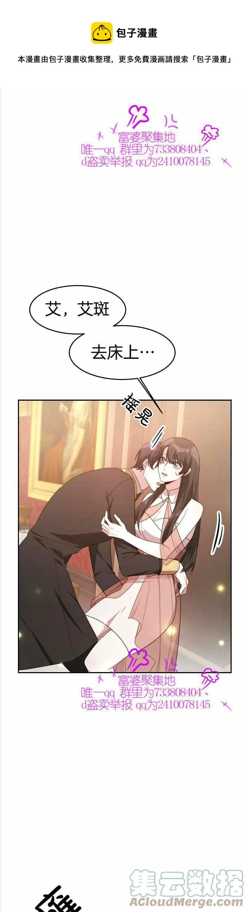 第37话 第19页