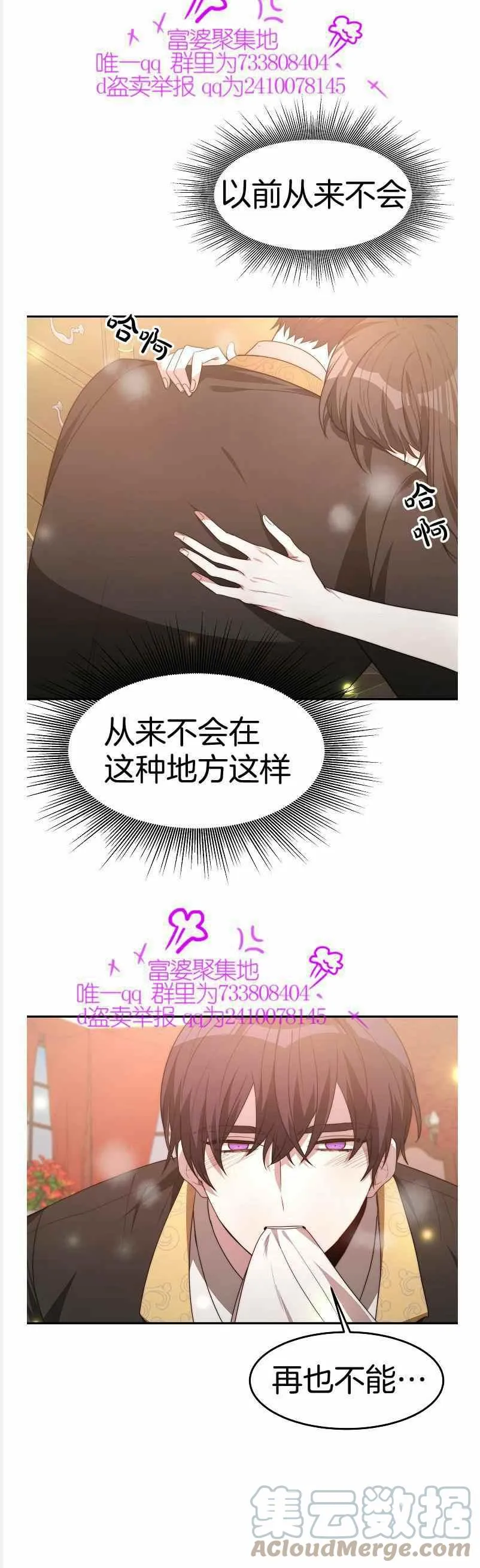 第37话 第21页