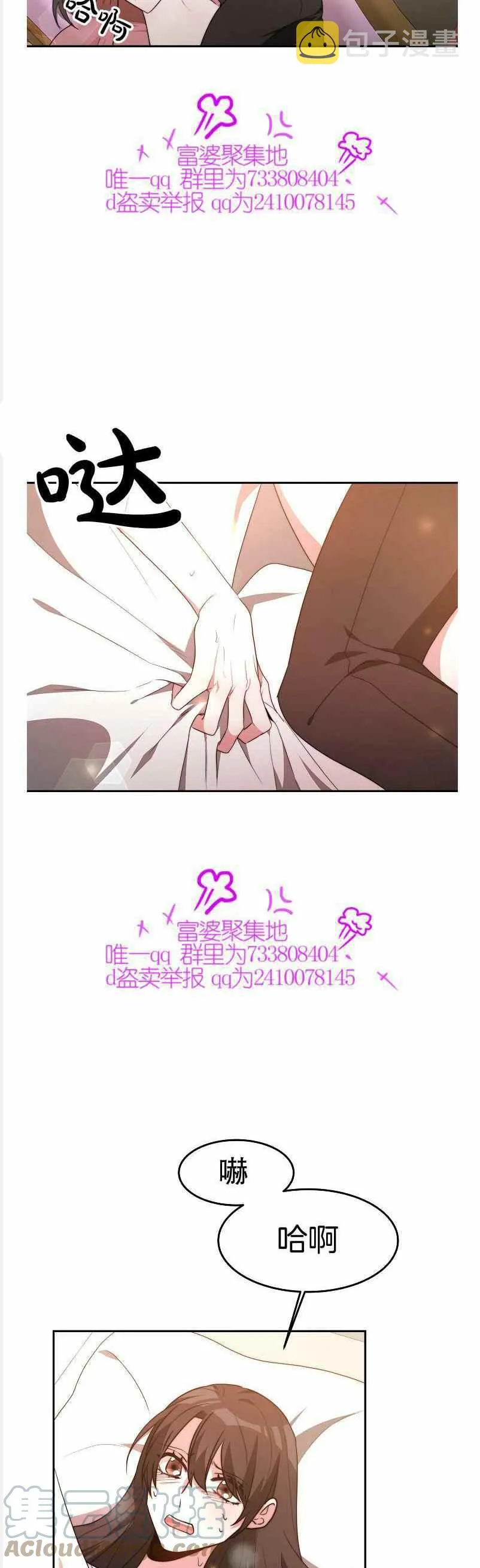 第37话 第25页