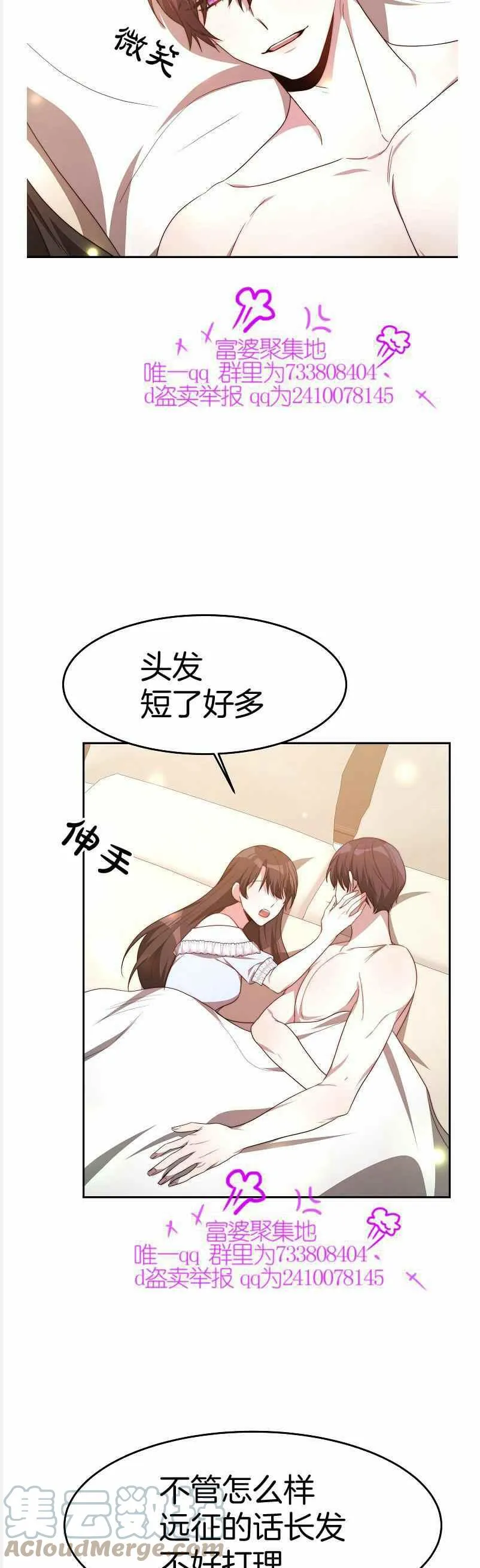 第37话 第29页