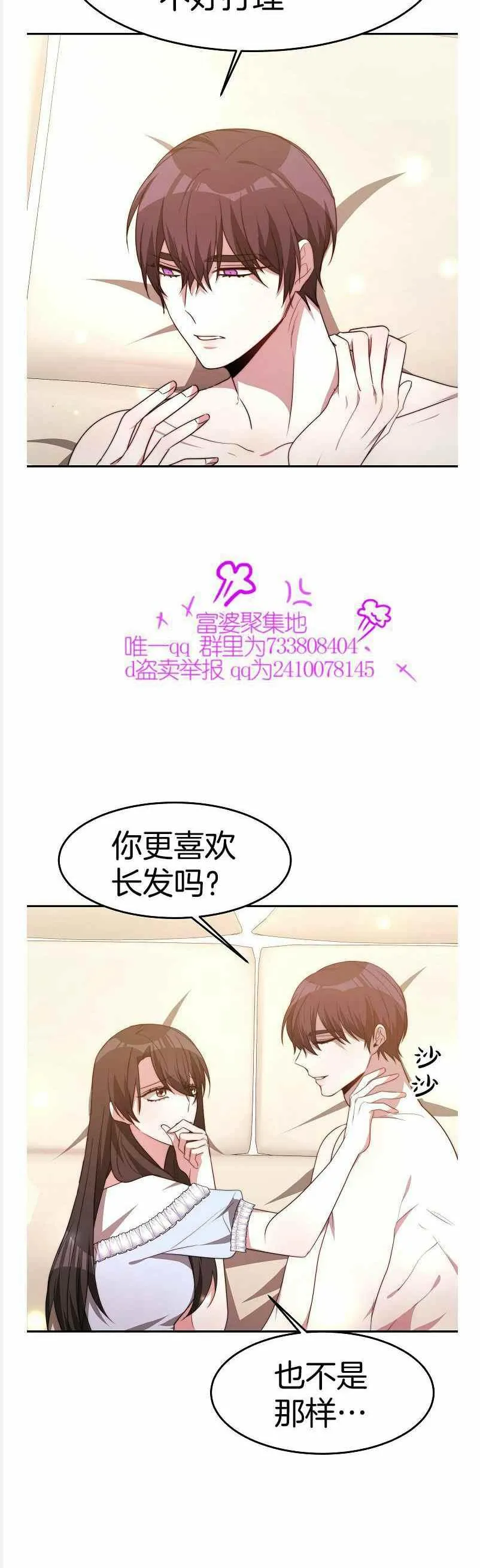 第37话 第30页
