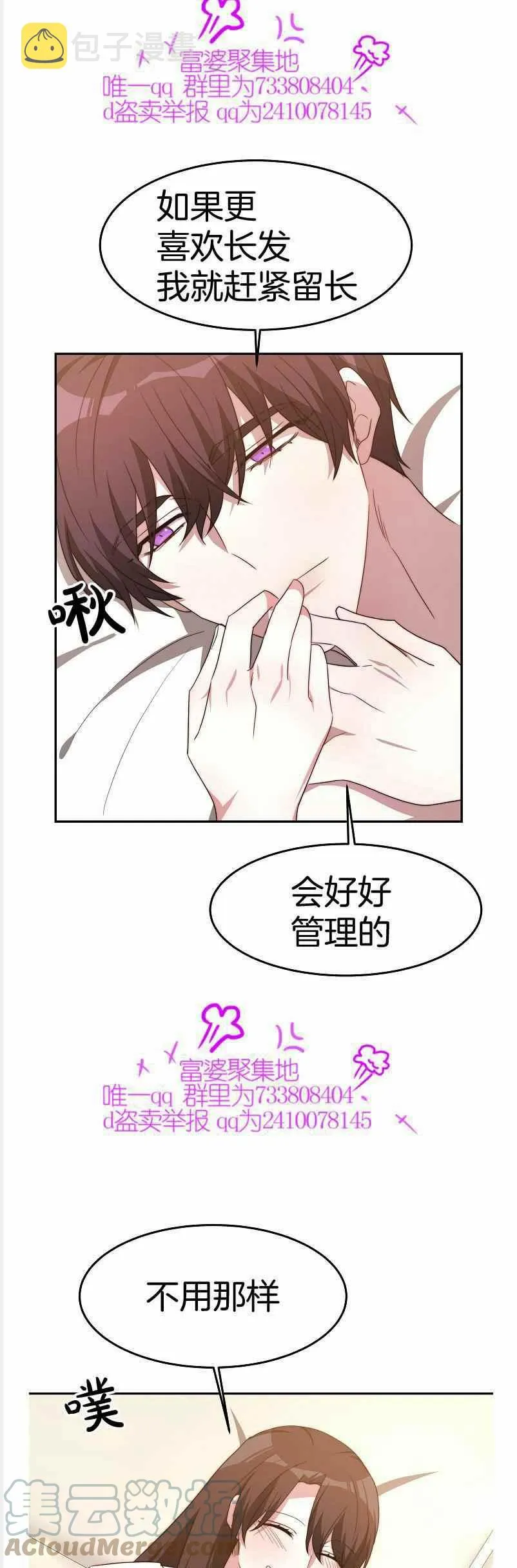 第37话 第31页