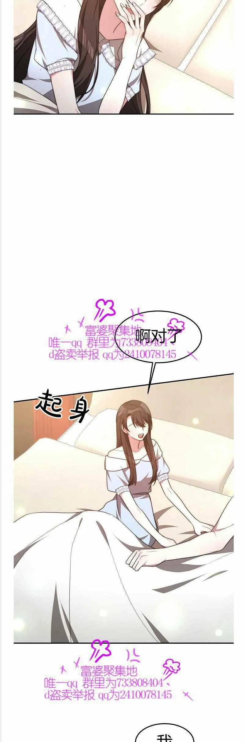 第37话 第32页