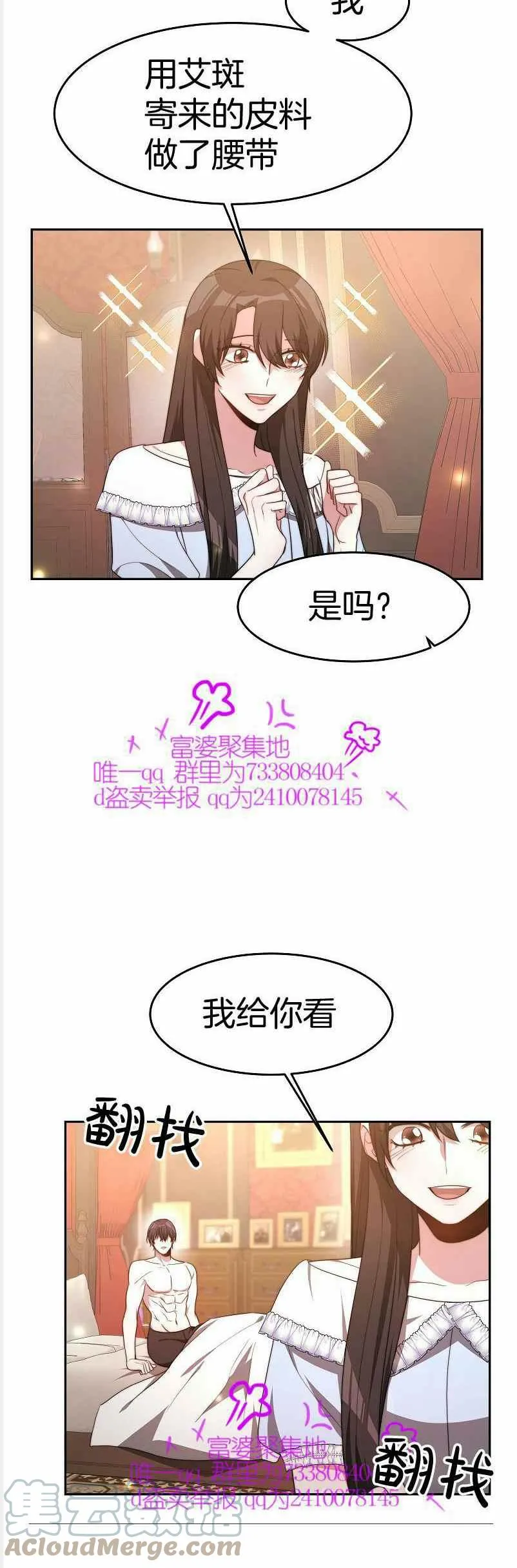 第37话 第33页