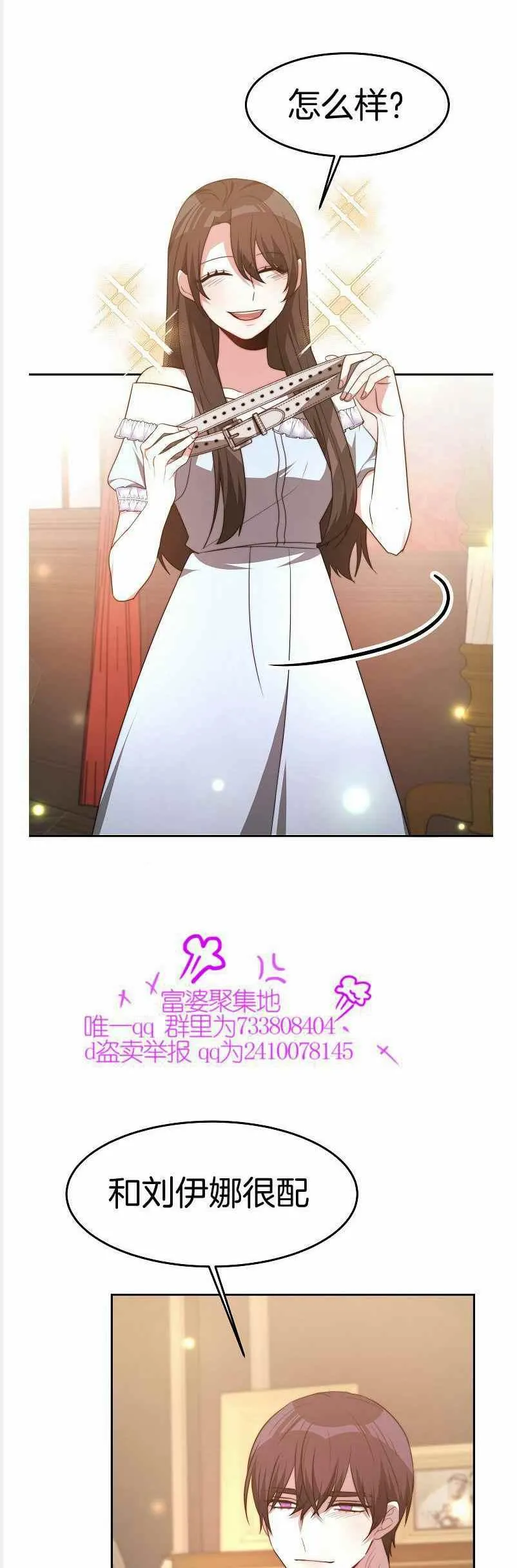 第37话 第34页