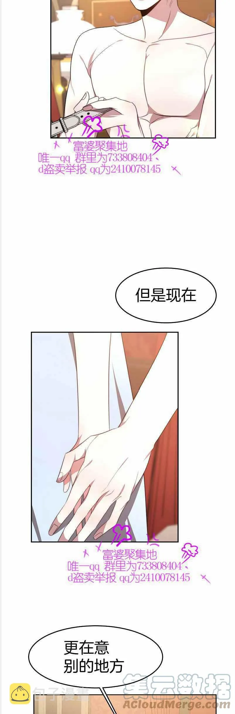 第37话 第35页