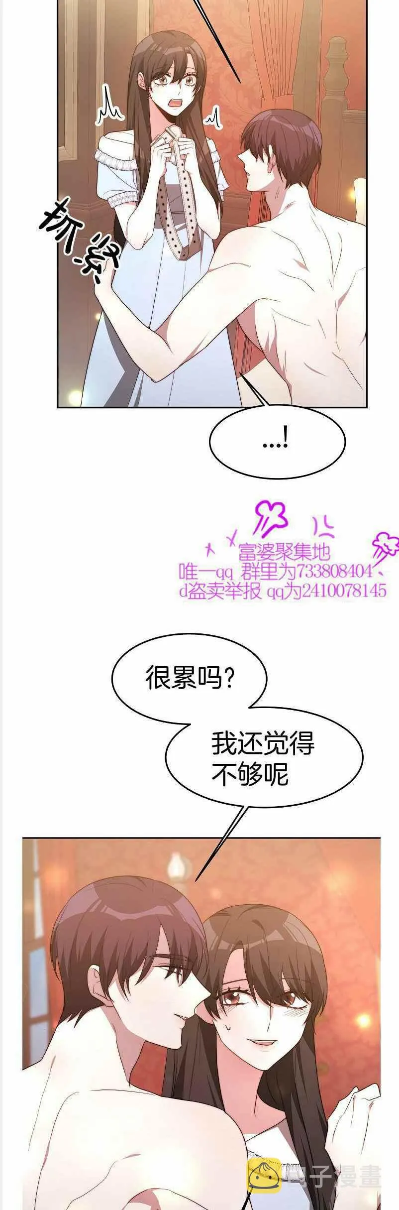 第37话 第36页