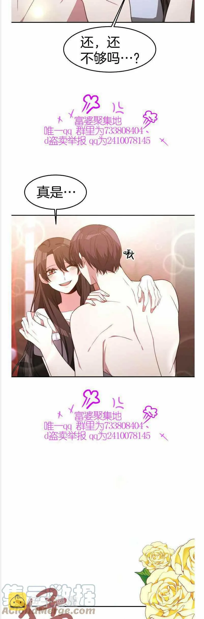 第37话 第37页