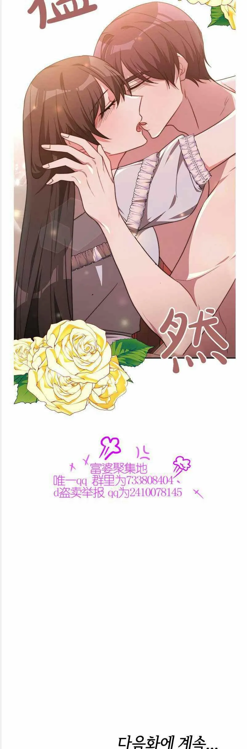 第37话 第38页