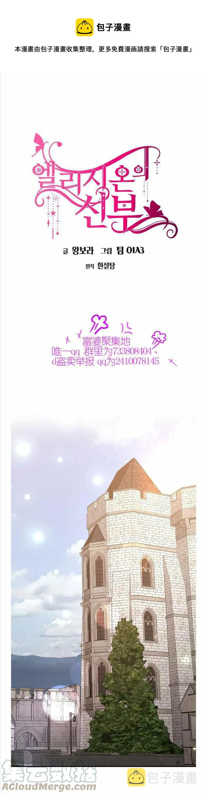 第36话 第1页